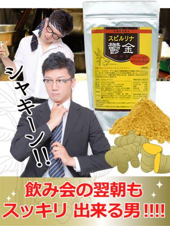 Algae Spirulina Turmeric, 800 pieces for 26 days - Buy certified Japanese Health Supplements | 36Best Kawai Algae Spirulina Turmeric, 800 pieces for 26 days