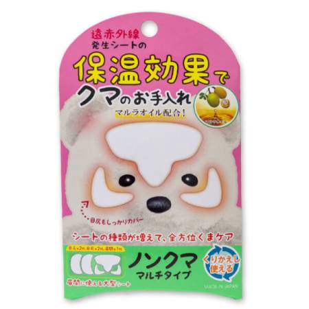 Nonkuma Eye Patch Multi Reusable patches for the forehead and around the eyes, 5 patches