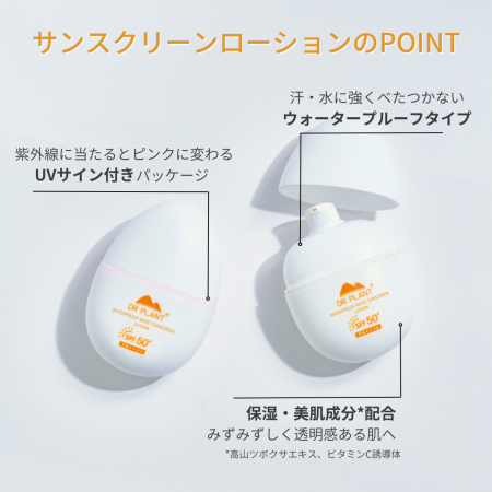 Japanese Skincare - Buy DR PLANT Waterproof Moist Sunscreen Lotion SPF50+/PA++++  Online from Japan | 36Best Kawai DR PLANT Waterproof Moist Sunscreen Lotion SPF50+/PA++++