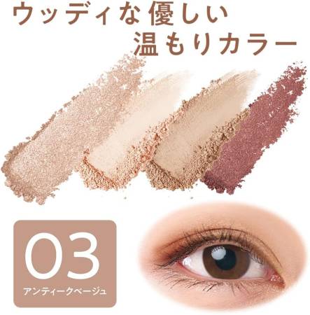 Cezanne Beige Tone Eye Shadow Shadow palette with beige undertone with three-dimensional effect, 4.5 g