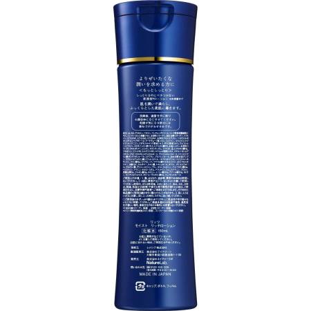 Japanese Skincare - Buy LITS MOIST LOTION 150ml Online from Japan | 36Best Kawai LITS MOIST LOTION 150ml