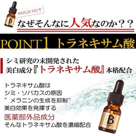 Japanese Skincare - Buy EBiS BIO WHITE B Whitening Essence, 10ml Online from Japan | 36Best Kawai EBiS BIO WHITE B Whitening Essence, 10ml
