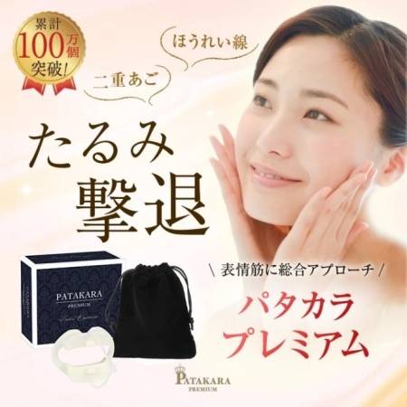 Patakara ﻿Premium Facial Muscle Trainer