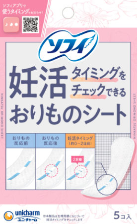 картинка Unicharm Sofy Fertility Check Sheet 100% cotton, 5 pcs магазин одежды и аксессуаров являющийся официальным дистрибьютором в России  Unicharm Sofy Fertility Check Sheet 100% cotton, 5 pcs