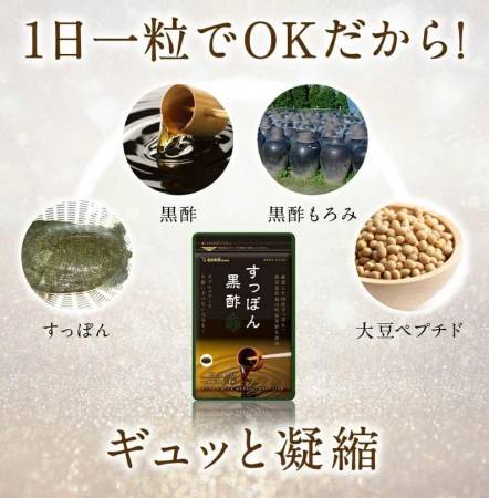 Seedcoms Turtle Black Vinegar to strengthen health and immunity, for 1 month - Buy certified Japanese Health Supplements | 36Best Kawai Seedcoms Turtle Black Vinegar to strengthen health and immunity, for 1 month