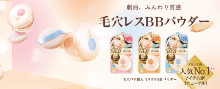 Sana Pore Putty BB Mineral Powder with SPF 50 + PA ++++