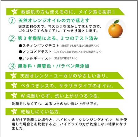 HIPITCH oil Сleansing Type Mild Cleansing oil makeup remover KOKURYUDO, 190 ml