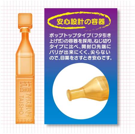 Taisho Antibacterial eye drops for conjunctivitis and barley 0.4 ml × 18