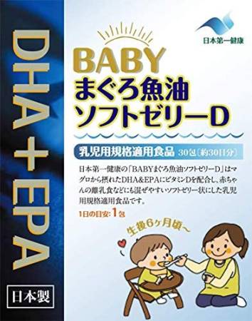 JHO BABY Baby Tuna Fish Oil Jelly with Vitamin D, 30 Sticks, 30 Days