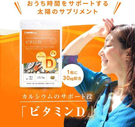 Seedcoms Calcium&Vitamin D to improve health, for 3 months