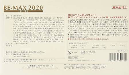 Health drink BE-MAX 2020, 50 ml, 10 bottles of BE-MAX