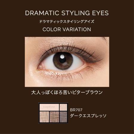 Shiseido MAQuillAGE Dramatic Styling Eyes Eye Shadow, 4g