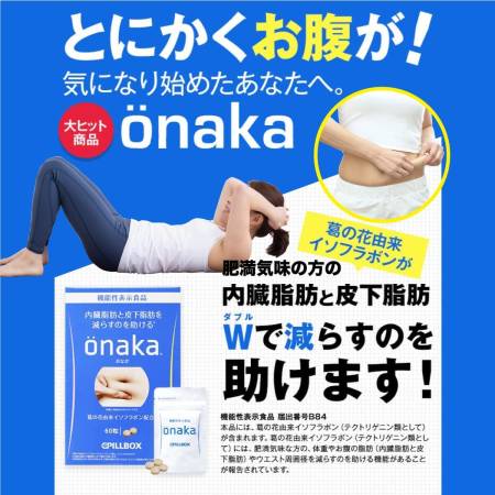 PILLBOX Onaka  Complex for weight loss and reduction of body fat, for 15 days