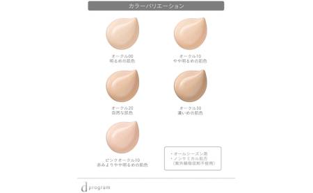 Shiseido d Program Medicated Liquid Foundation Treatment liquid Foundation SPF20 PA ++ 30g