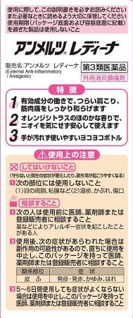 картинка Kobayashi Ammeltz Ladyna Pain Relief, 46 ml магазин одежды и аксессуаров являющийся официальным дистрибьютором в России  Kobayashi Ammeltz Ladyna Pain Relief, 46 ml