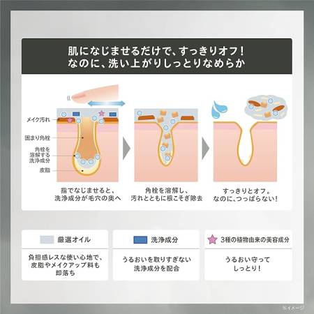ONE BY KOSÉ Pore Clear Oil for deep cleansing pores and removing makeup