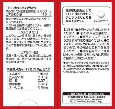 ITOH Glucosamin 2000 Hyaluronic Acid