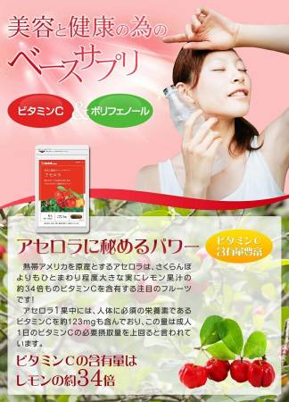 Seedcoms Acerola Plenty of Vitamin C