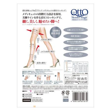 картинка Dr. Scholl Medi QttO Slender Magic Pressure Stockings Thin Magic Compression Tights магазин одежды и аксессуаров являющийся официальным дистрибьютором в России  Dr. Scholl Medi QttO Slender Magic Pressure Stockings Thin Magic Compression Tights