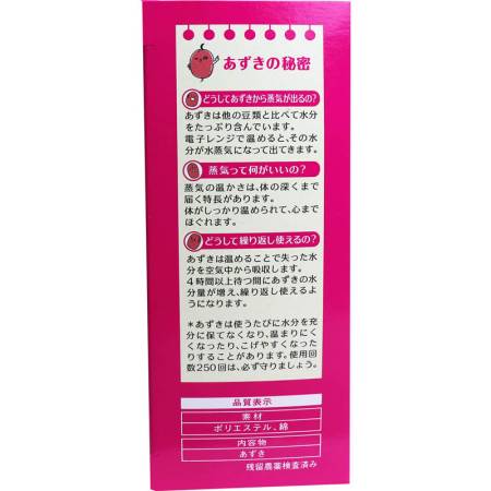 Kaneishi Azuki Bean Warmer - Buy certified Japanese Health Supplements | 36Best Kawai Kaneishi Azuki Bean Warmer