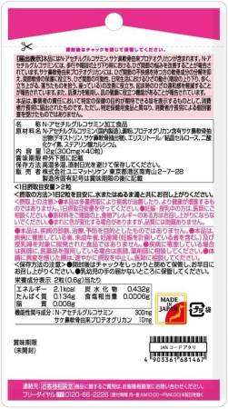 UNIMAT RIKEN WALK UP Complex with N-acetylglucosamine and proteoglycan for joints, for 20 days