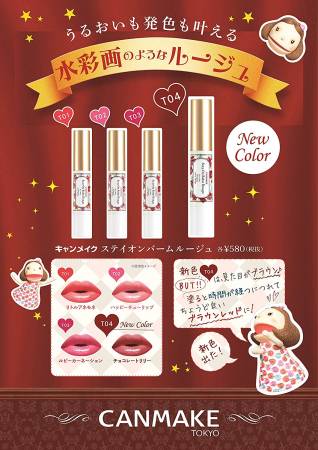 картинка Canmake Stay-On Balm Rouge, 2.5 g магазин одежды и аксессуаров являющийся официальным дистрибьютором в России  Canmake Stay-On Balm Rouge, 2.5 g
