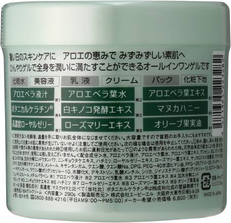 Botanical All-in-One Gel Aloe Cool Refreshing moisturizing gel based on aloe juice, 290 g