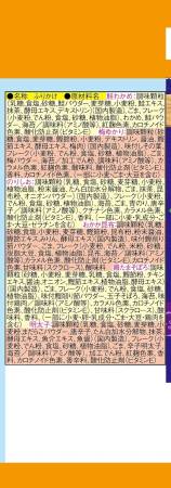 NAGATANIEN Otona no Furikake Mini Rice seasoning furikake, assorted 6 flavors