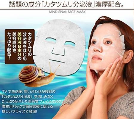 A unique Japanese mask from the extract of snails 50 PCs