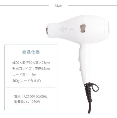 картинка FEIL Plus Infrared Hair Dryer магазин одежды и аксессуаров являющийся официальным дистрибьютором в России  FEIL Plus Infrared Hair Dryer