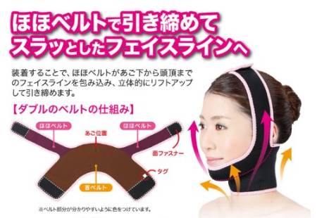 Japanese Skincare - Buy Mask to improve the face and reduce double chin Online from Japan | 36Best Kawai Mask to improve the face and reduce double chin