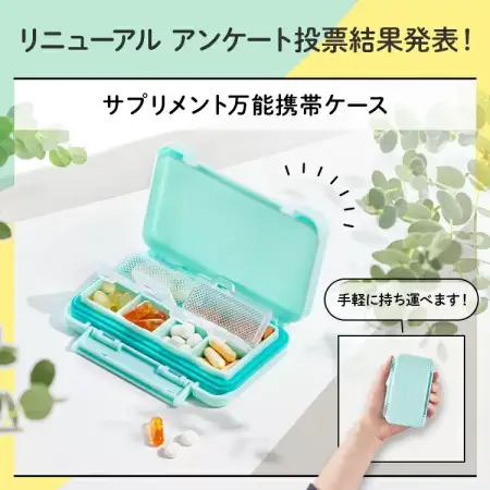 FANCL Case for storing vitamins and dietary supplements mint color