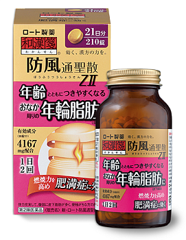 ROHTO BOFUTSUSHYOSAN  ZII thin waist, course 21 day