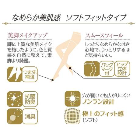 картинка Kanebo Excellence Beauty Smooth Silk Stocking Black Tights магазин одежды и аксессуаров являющийся официальным дистрибьютором в России  Kanebo Excellence Beauty Smooth Silk Stocking Black Tights