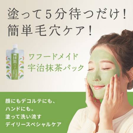 Wafood Made Uji Matcha Pack Mask with matcha tea to improve skin texture, 170 g