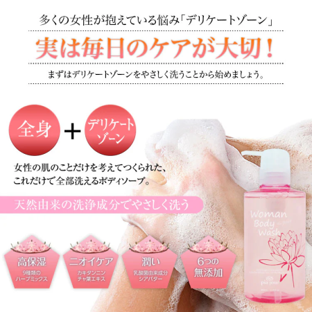 Pia Jour Woman Body Wash for intimate hygiene and the whole body,400 ml