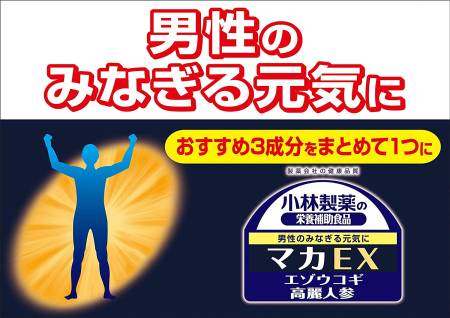 картинка Kobayashi Maca EX, course 30 days магазин одежды и аксессуаров являющийся официальным дистрибьютором в России  Kobayashi Maca EX, course 30 days