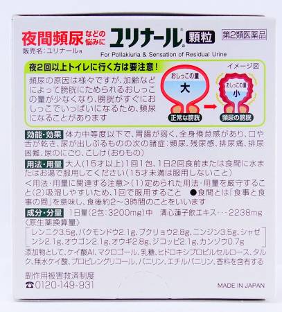 Kobayashi Uralinal A Complex for the treatment of the genitourinary system, 12 pieces - Buy certified Japanese Health Supplements | 36Best Kawai Kobayashi Uralinal A Complex for the treatment of the genitourinary system, 12 pieces