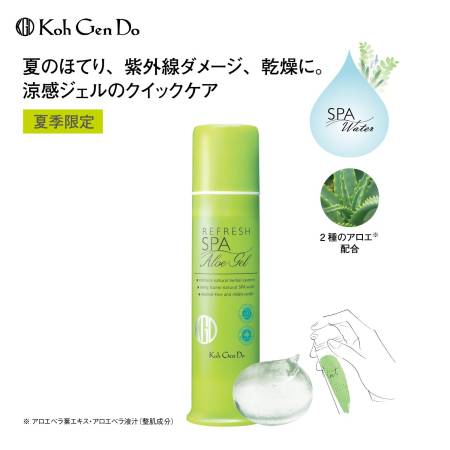 Koh Gen Do All In One Refresh Gel All in one moisturizing and refreshing gel, 90g
