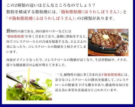 Seedcoms DHA＋EPA and perilla oil + linseed oil