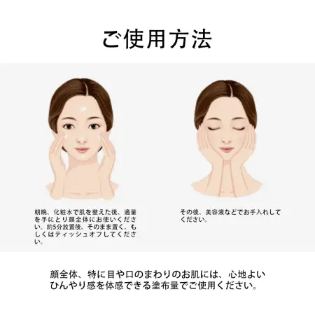 RECORESERUM Bijou de Mer Fill Beaute Renewal Cream Pack, 50 g