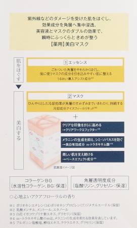 SHISEIDO Elixir White Clear Effect Mask face Mask with whitening effect, 6pcs