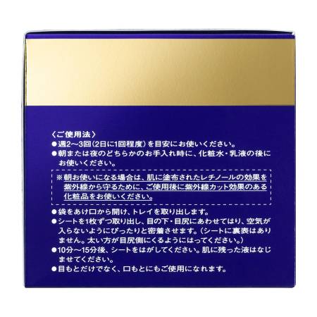 Shiseido REVITAL Wrinkle Lift Retino Science AA Wrinkle eye patches, 12 pairs