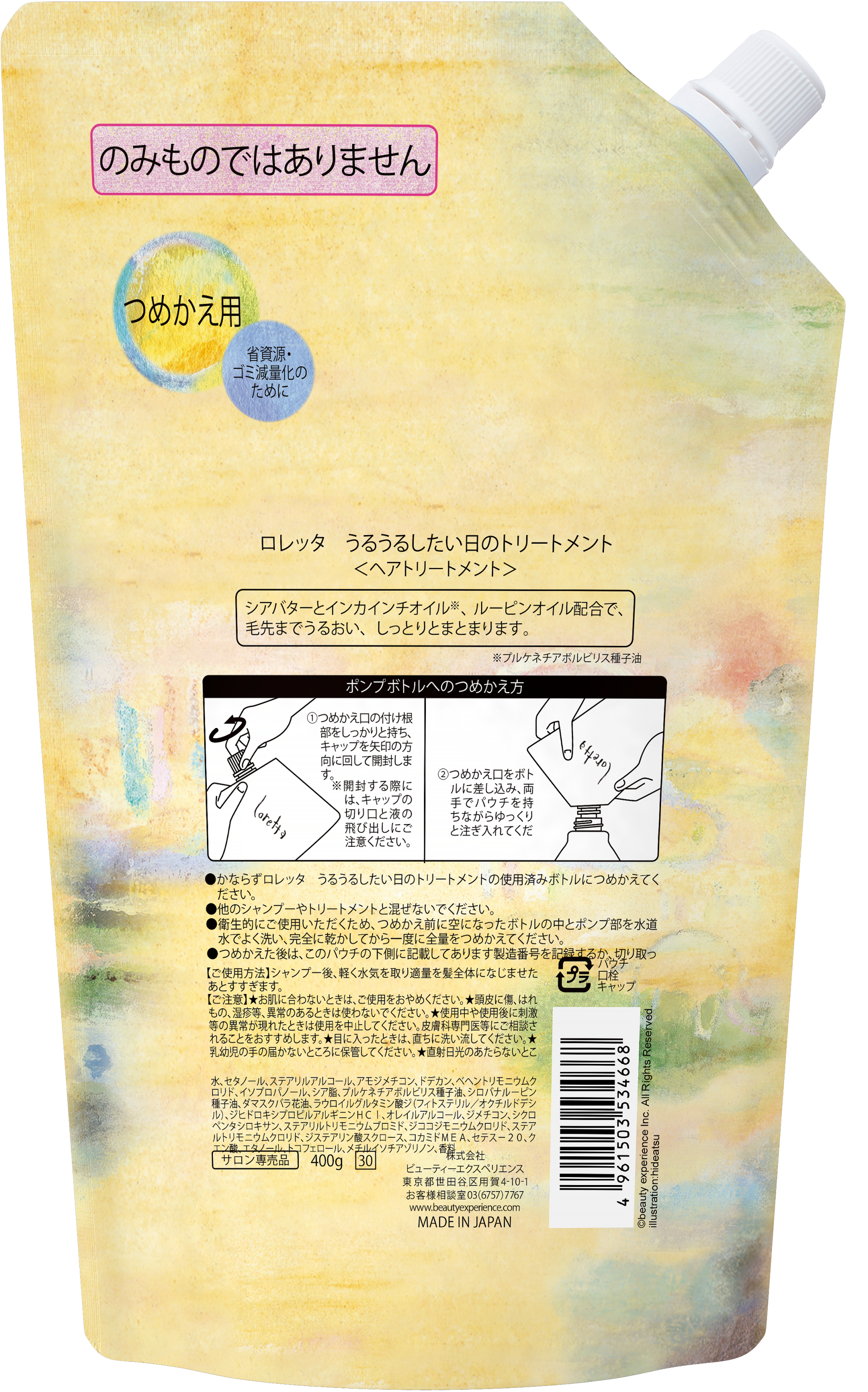 картинка MOLTOBENE Loretta Treatment Moist to moisturize the scalp and hair магазин одежды и аксессуаров являющийся официальным дистрибьютором в России  MOLTOBENE Loretta Treatment Moist to moisturize the scalp and hair