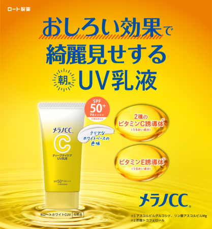 ROHTO Melano CC Deep Day Care UV Emulsion Sunscreen emulsion with vitamin C SPF 50+/PA++++, 50 g
