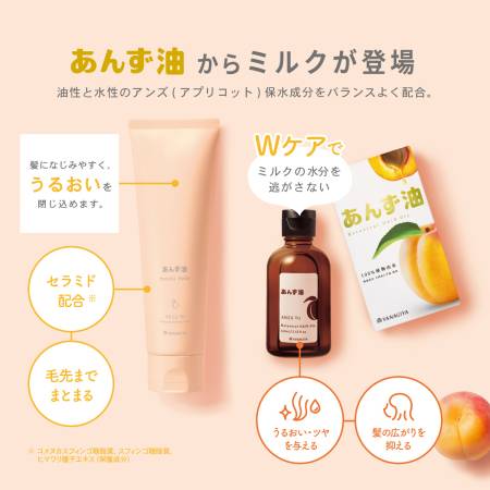 Yanagiya Apricot Oil Moist Milk for Hair and Hands Moisturizing milk with apricot oil for hair and hands, 120 g