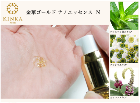 Japanese Skincare - Buy HAKUICHI Kinka Gold Nano Essence with nanocoloids of gold and platinum, 30 g Online from Japan | 36Best Kawai HAKUICHI Kinka Gold Nano Essence with nanocoloids of gold and platinum, 30 g