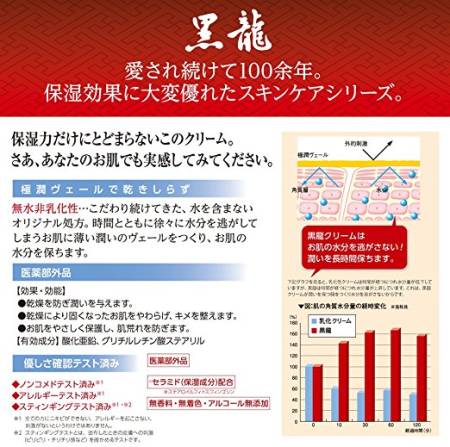 Japanese Skincare - Buy KOKURYUDO Black Dragon Cream Dosage cream for face and body "Black dragon", 35g Online from Japan | 36Best Kawai KOKURYUDO Black Dragon Cream Dosage cream for face and body "Black dragon", 35g