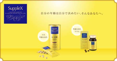 SHISEIDO SUPPLEX T3-Q10, 90sht - Buy certified Japanese Health Supplements | 36Best Kawai SHISEIDO SUPPLEX T3-Q10, 90sht