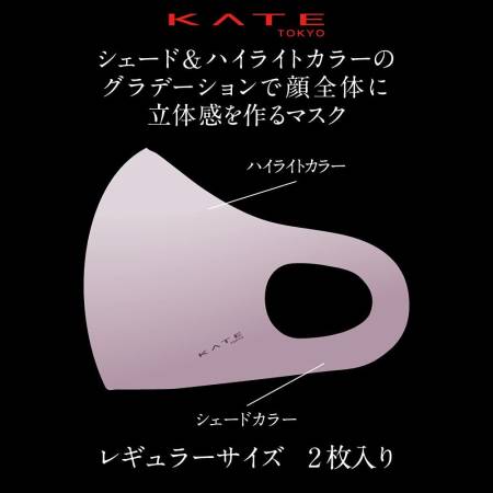 Japanese Skincare - Buy KATE Small Face Silhouette Mask  3D, 2 pcs Online from Japan | 36Best Kawai KATE Small Face Silhouette Mask  3D, 2 pcs